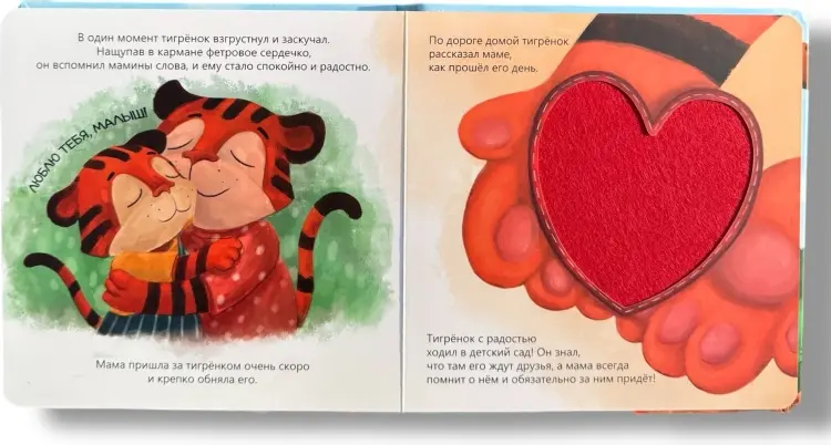 Книга Шванева К.: С улыбкой в детский сад! Ласковые сказки. Тактильная книжка купить,NaN