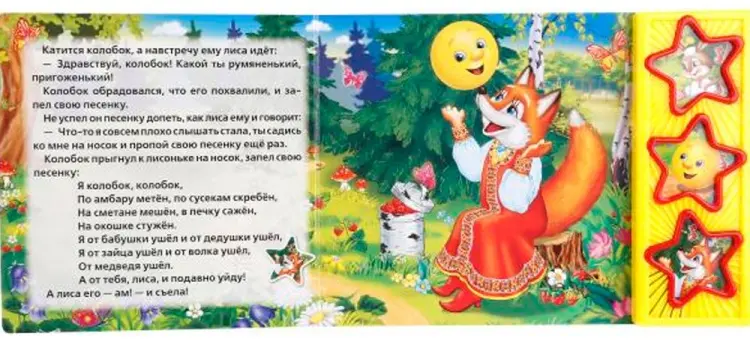 Книга Без автора: Русские народные сказки. Колобок 3 кнопки купить,NaN