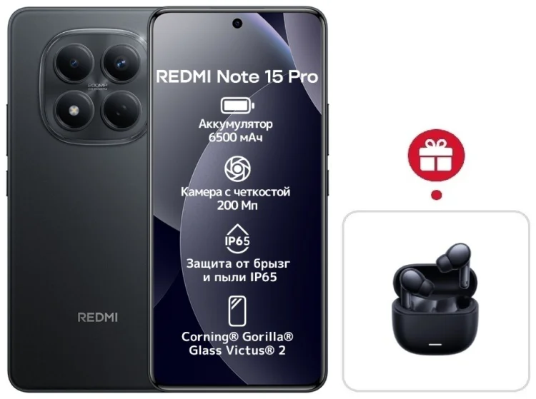 Смартфон Xiaomi Redmi Note Pro 15 4G NFC 8/256GB черный + подарок    купить,NaN