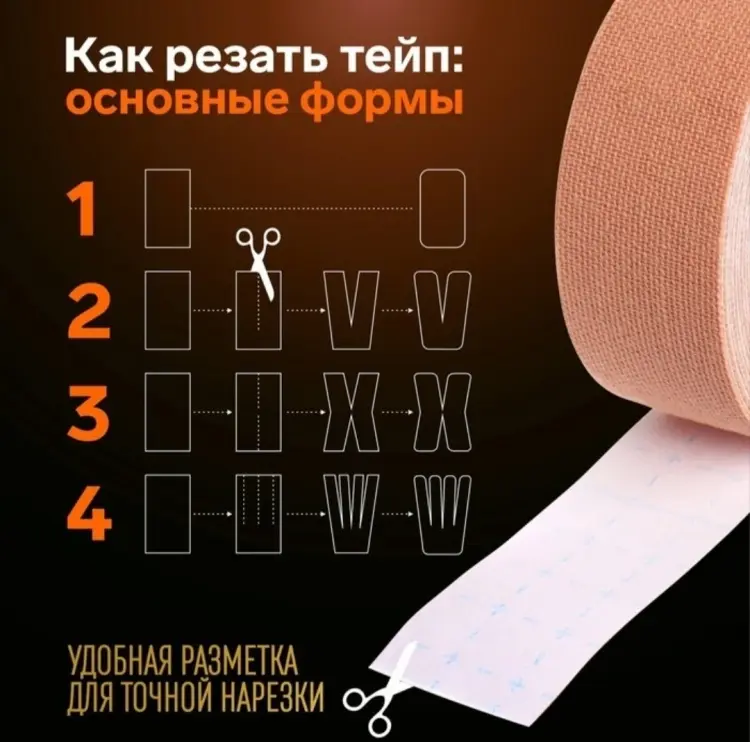 Тейп Onlitop 9408636 5 м бежевый купить,NaN