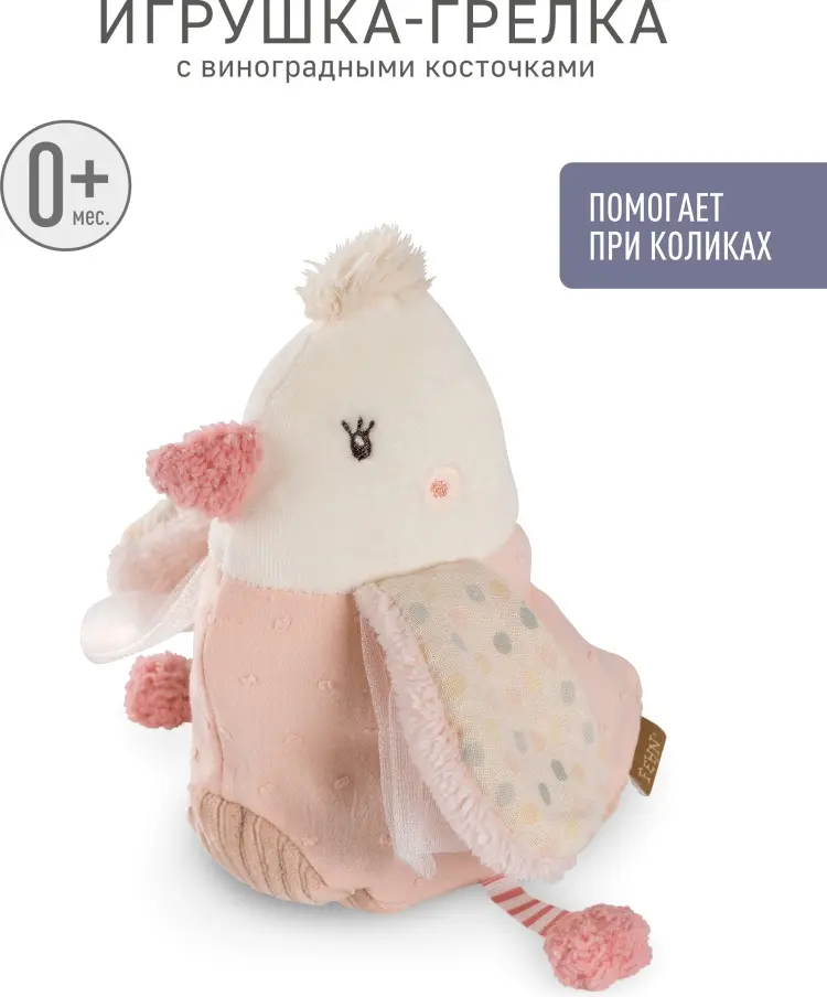 Мягкая игрушка Fehn Птичка, высота 23 см, розовый купить,NaN