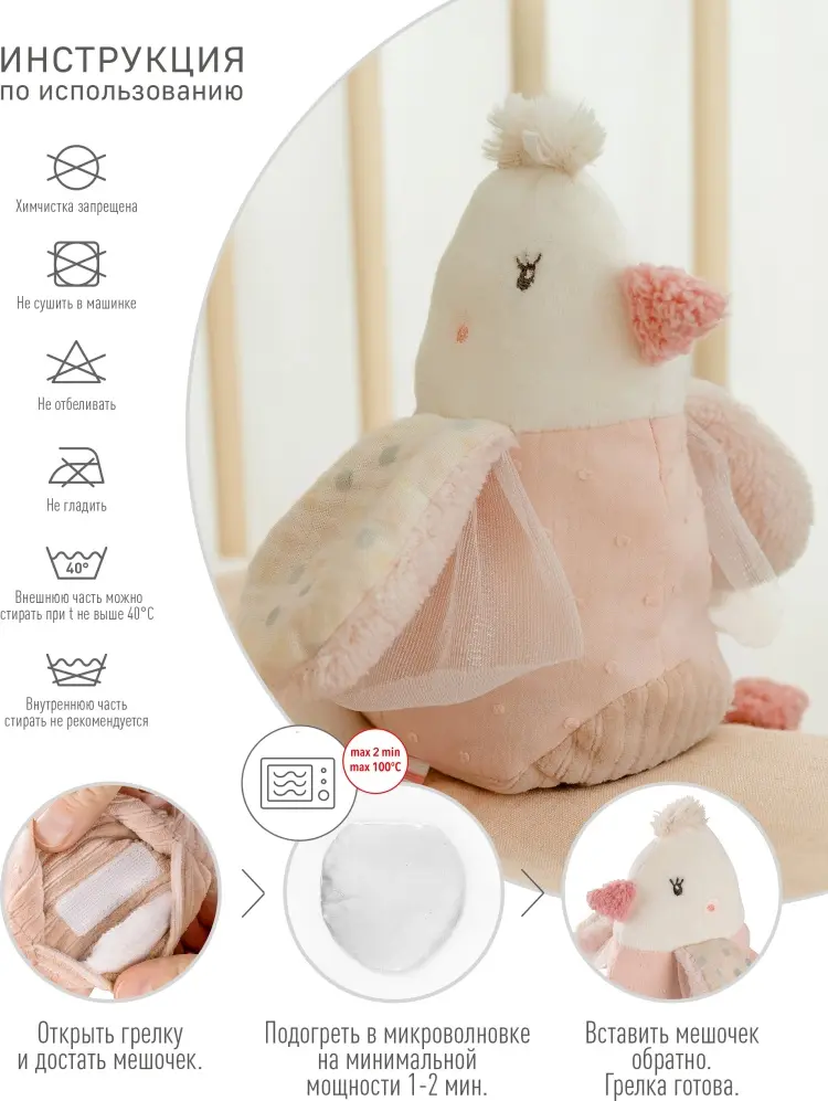 Мягкая игрушка Fehn Птичка, высота 23 см, розовый купить,NaN