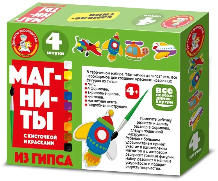Гипс Десятое Королевство Самолетики 200 г купить,NaN