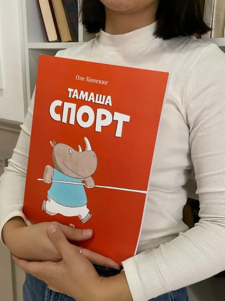 Книга Оле Көнекке: Тамаша Спорт купить,NaN