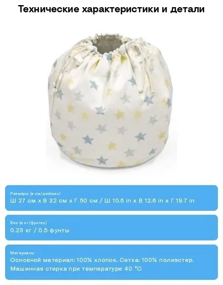 Подвесной органайзер для игрушек 50x27x32 см, хлопок