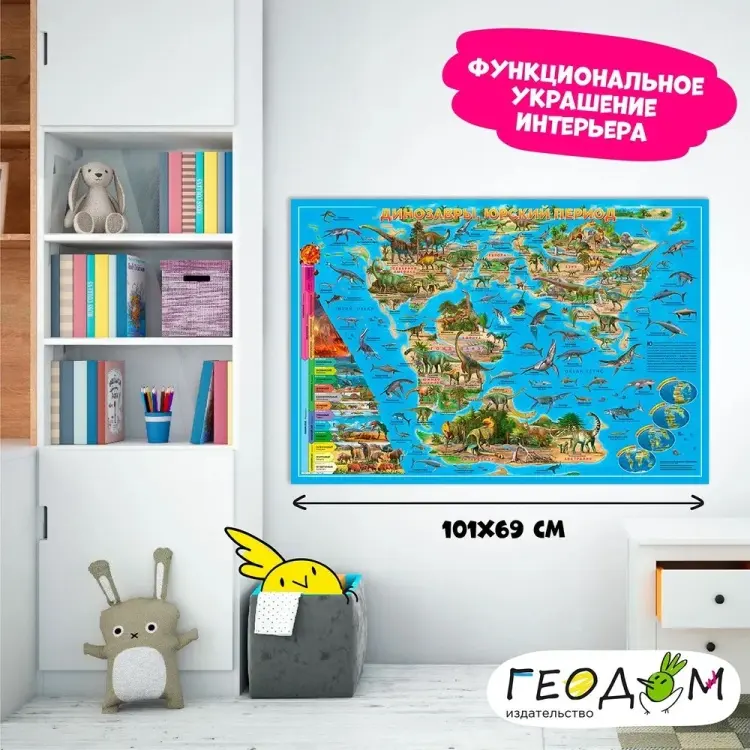 ГЕОДОМ карта мира географическая 101x69 см купить,NaN