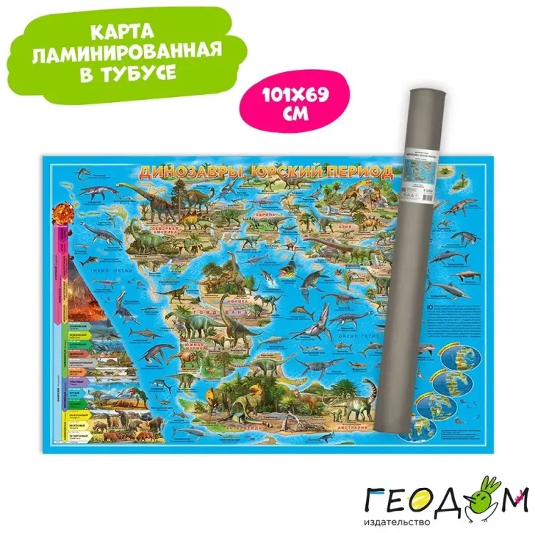 ГЕОДОМ карта мира географическая 101x69 см купить,NaN