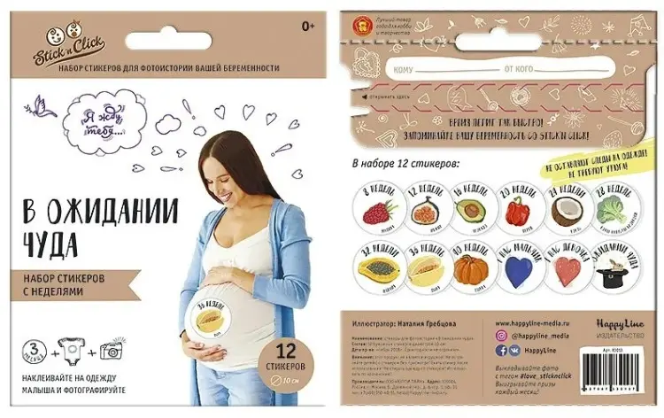 Наклейки Лист Stick'n Click В ожидании чуда 12 шт купить,NaN