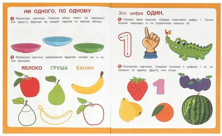 Книга Бредис Е.: Учимся считать. Первые задания малышам. купить,NaN