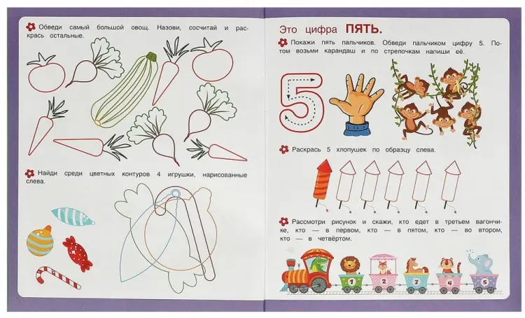 Книга Бредис Е.: Учимся считать. Первые задания малышам. купить,NaN