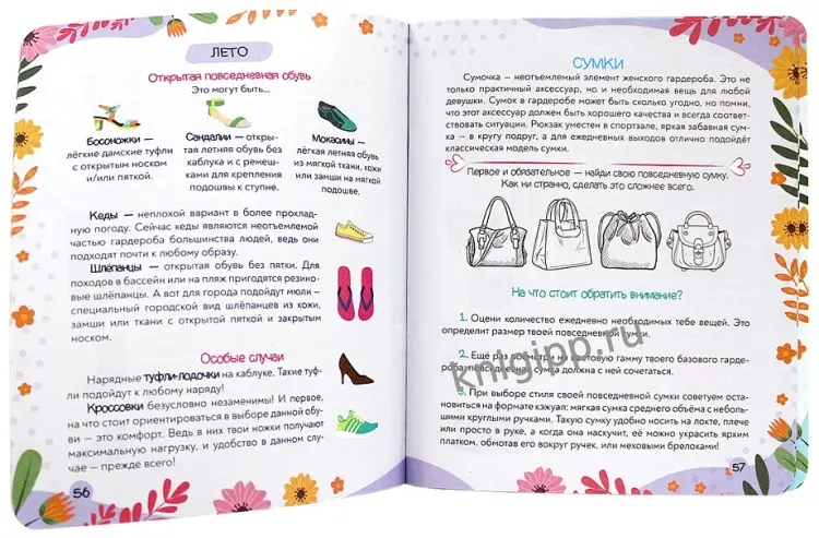 Книга Super ЭНЦИКЛОПЕДИЯ ДЛЯ ДЕВОЧЕК. Мода и стиль купить,NaN