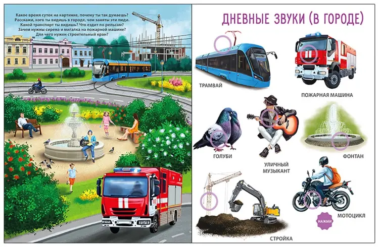 Книга Марина Гагарина: 50 звуков. Мир вокруг меня