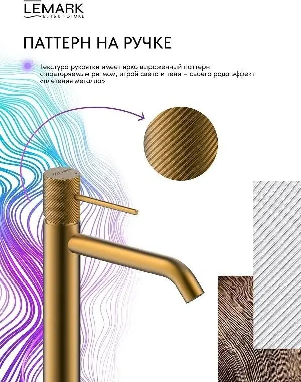 Смеситель Lemark Karelia брашированное золото, нержавеющая сталь, цвет матовое золото купить,NaN