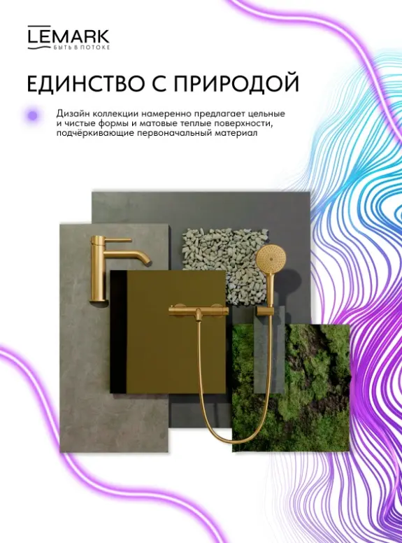 Смеситель Lemark Kalina LMF-2122S-BRG, латунь, цвет брашированное золото купить,NaN