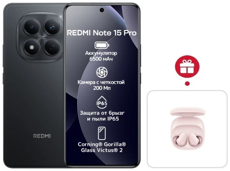 Смартфон Xiaomi Redmi Note Pro 15 4G NFC 8/256GB черный + подарок    купить,NaN