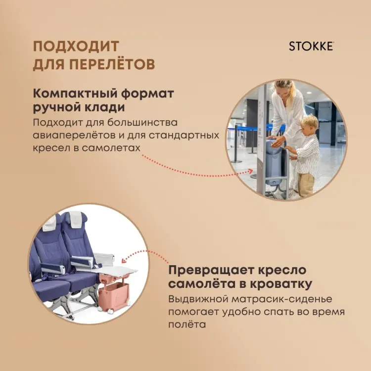 Чемодан-трансформер Stokke JetKids BedBox пластик 19 л белый