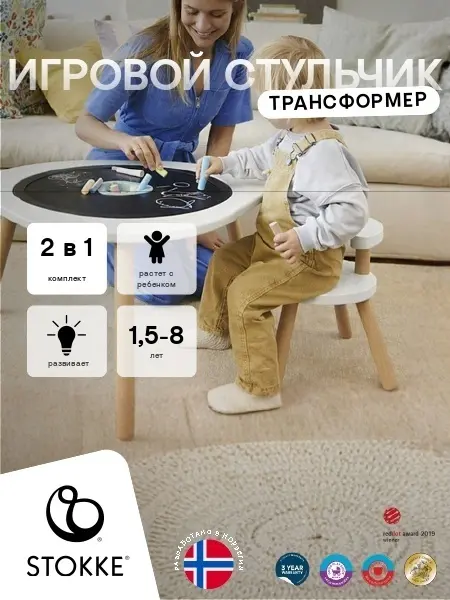 Растущий стульчик Stokke V2 627101, МДФ, массив дерева, металл, 35x35x42 см, белый, коричневый