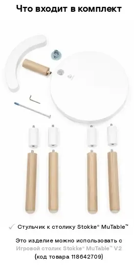 Растущий стульчик Stokke V2 627101, МДФ, массив дерева, металл, 35x35x42 см, белый, коричневый