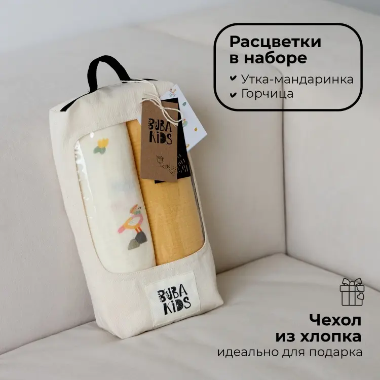 Пеленка текстильная BUBA KIDS Утка мандаринка/ горчица, 2 шт, 75x115 см купить,NaN