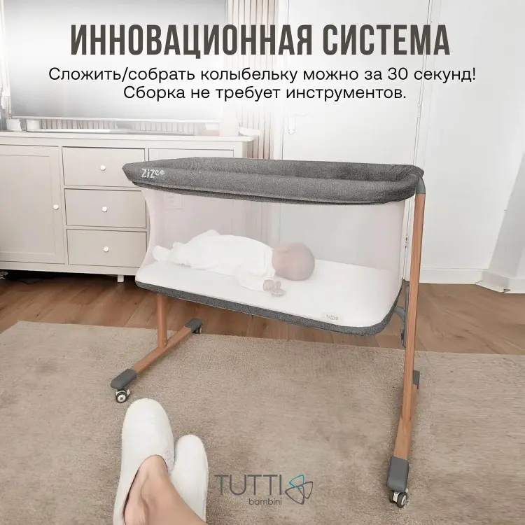 Tutti Bambini колыбель, полозья для качания 211204/3590 для детей от 0 до 6 мес.