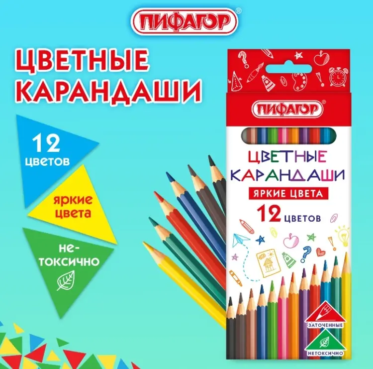 Цветные карандаши Пифагор 182048 форма шестигранная 12 шт купить,NaN