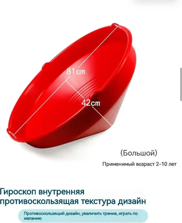 Балансборд до 30 кг 810 мм купить,NaN