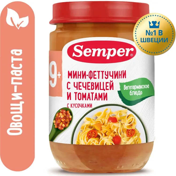 Детское пюре Semper Мини-Феттучини с чечевицей и томатами 190 г, с 9 месяцев