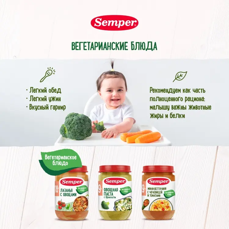 Детское пюре Semper Мини-Феттучини с чечевицей и томатами 190 г, с 9 месяцев