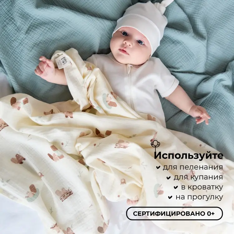 Пеленка текстильная BUBA KIDS Бобры на хуторе/ полынь/ миндаль, 3 шт, 75x75 см - ForteMarket Пеленка текстильная BUBA KIDS Бобры на хуторе/ полынь/ миндаль, 3 шт, 75x75 см купить,NaN