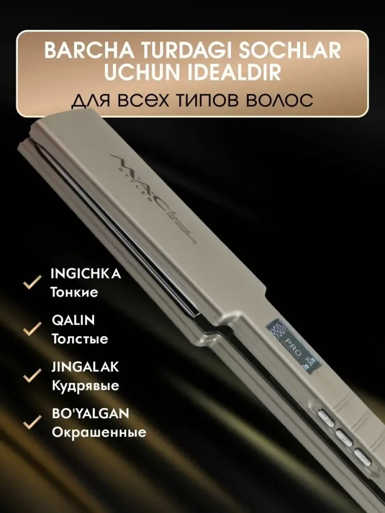 MAC Styler MC-5518 утюжок купить,NaN