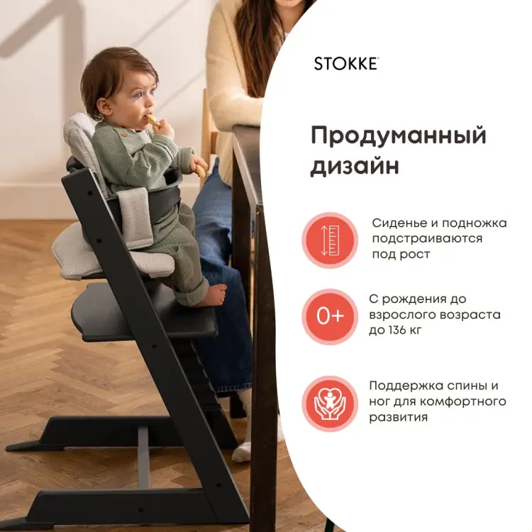 Стульчик-шезлонг Stokke Tripp Trapp Black NB 101140 черный купить,NaN