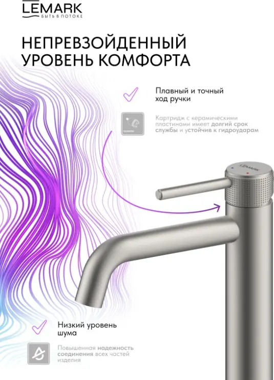 Смеситель Lemark Beluga брашированный никель, латунь, цвет графит купить,NaN