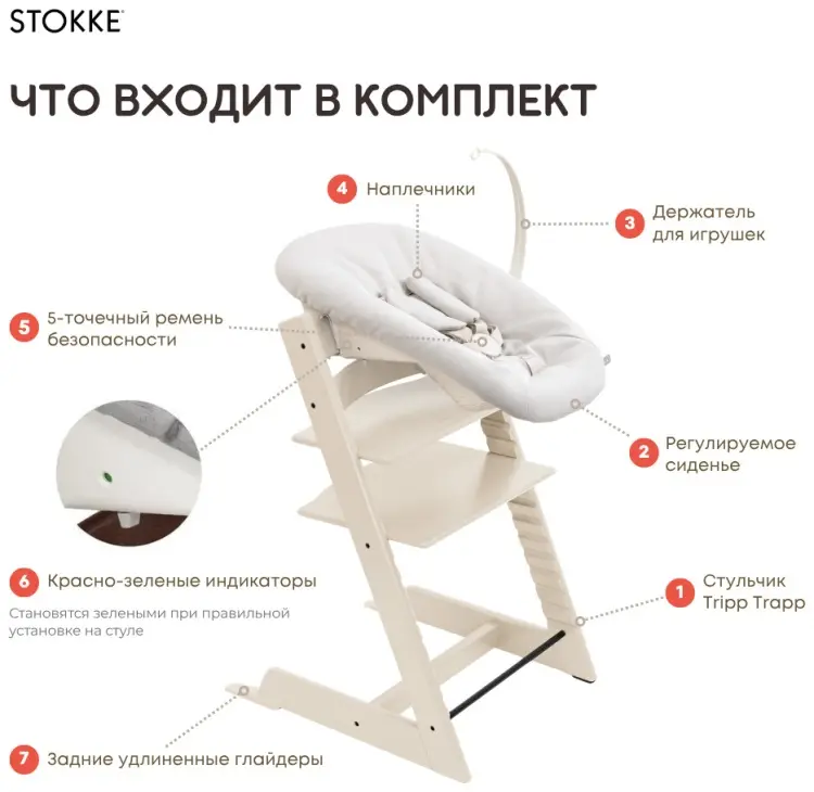 Стульчик-шезлонг Stokke Tripp Trapp Vanilla White NB 101139 белый купить,NaN