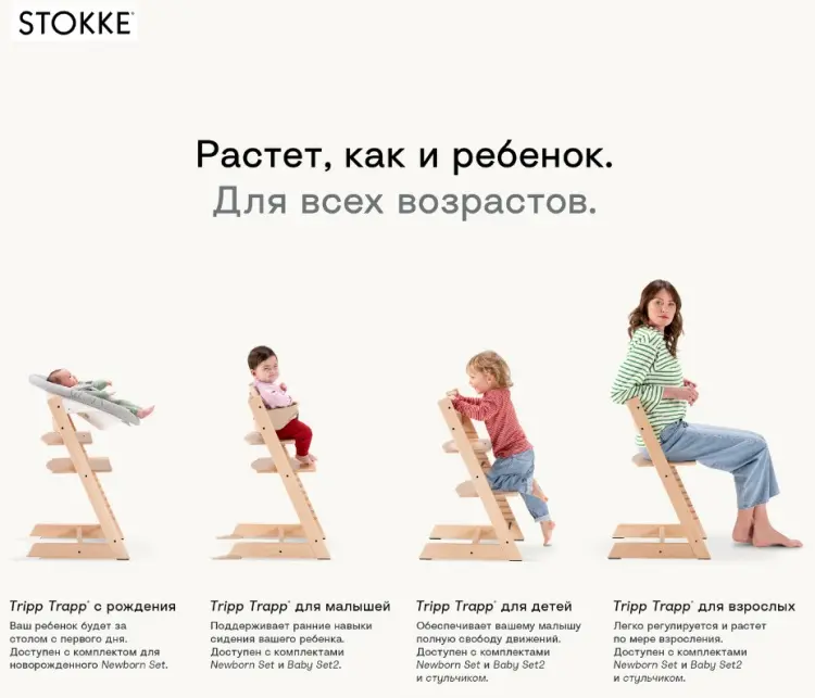 Стульчик-шезлонг Stokke Tripp Trapp Vanilla White NB 101139 белый купить,NaN