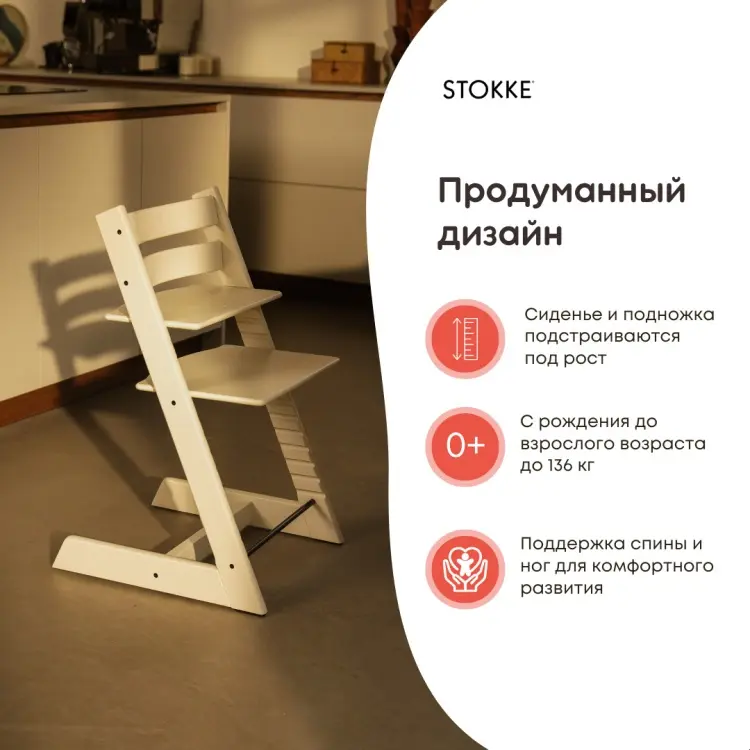 Стульчик-шезлонг Stokke Tripp Trapp Vanilla White NB 101139 белый купить,NaN