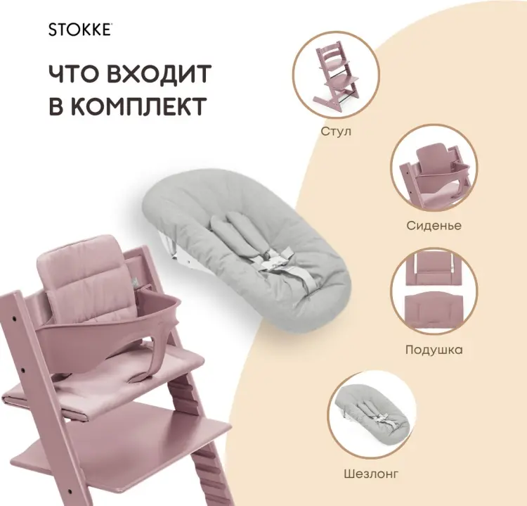 Стульчик-шезлонг Stokke Tripp Trapp Heather Mauve NB 101152 розовый купить,NaN