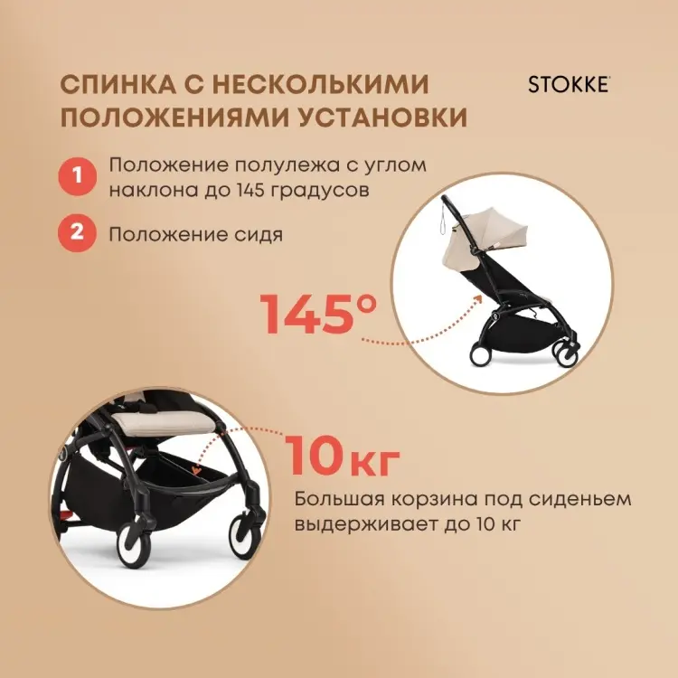 Коляска прогулочная BABYZEN Stokke YOYO3 Strollers, бежевый