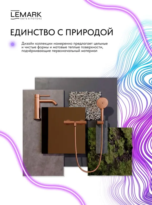 Смеситель Lemark Kalina LMF-2122S-BRRG, латунь, цвет брашированное розовое золото купить,NaN