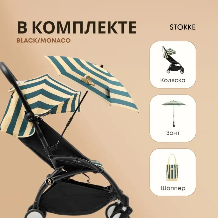 Коляска прогулочная BABYZEN Stokke YOYO3, бирюзовый купить,NaN