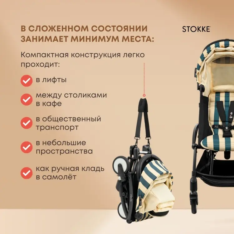Коляска прогулочная BABYZEN Stokke YOYO3, бирюзовый купить,NaN