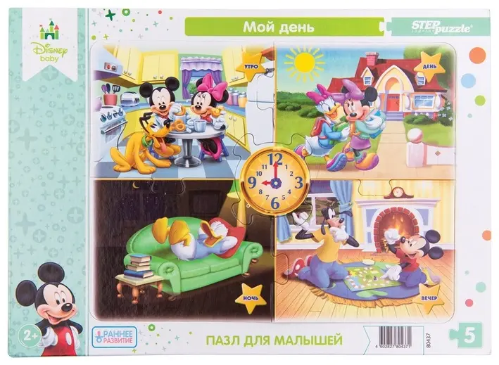Пазл Степ Пазл Мой день 80437 рамка-вкладыш 5 деталей купить,NaN