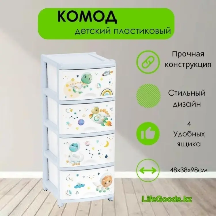Детский комод LifeGoods.kz LG35074, 48x38x98 см, белый, голубой купить,NaN