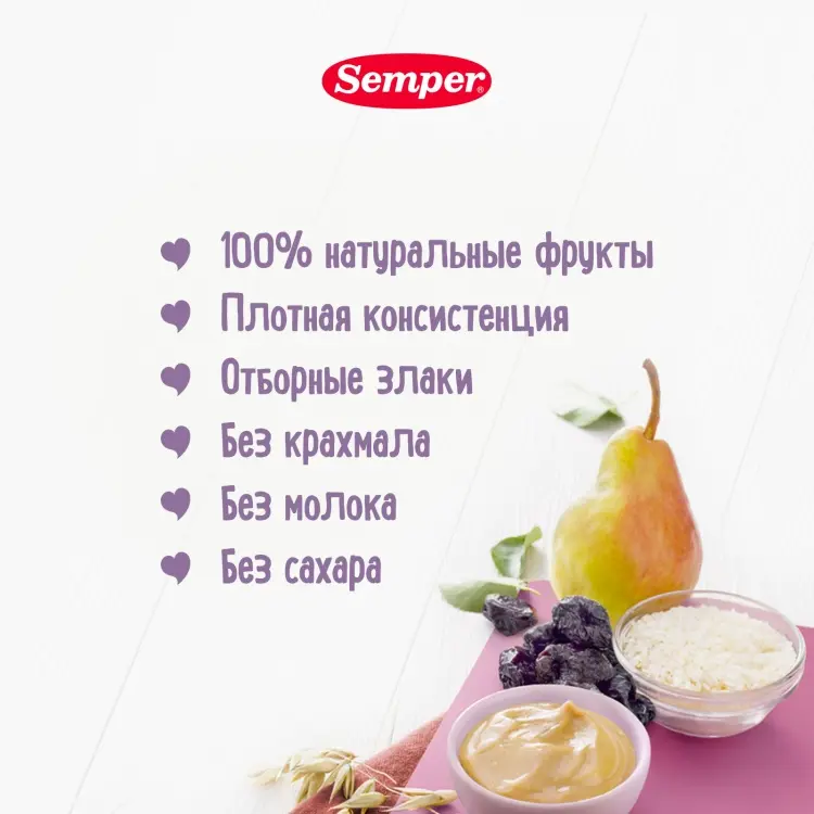 Детское пюре Semper Каша+фруктовое пюре груша и чернослив 120 г, с 6 месяцев купить,NaN