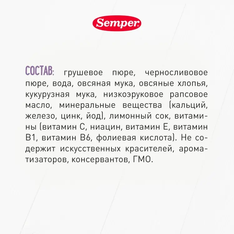 Детское пюре Semper Каша+фруктовое пюре груша и чернослив 120 г, с 6 месяцев купить,NaN
