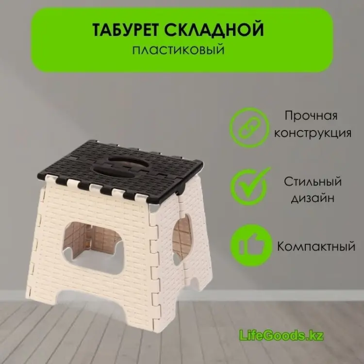 Табурет LifeGoods.kz LG10767, 31x27x27 см, коричневый, бежевый купить,NaN