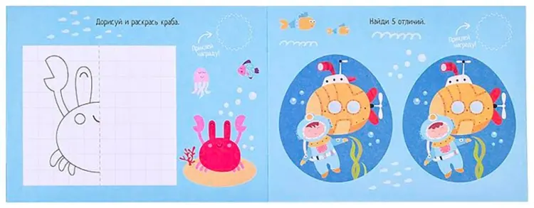 Книга Без автора: IQ игры с наклейками. Морское путешествие 4-7 лет купить,NaN