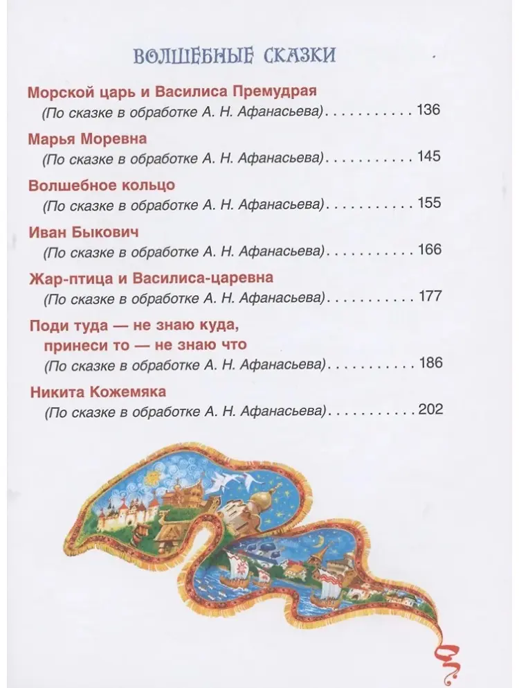 Книга Без автора: Русские народные сказки. Большая книга (илл. В. Нечитайло) купить,NaN