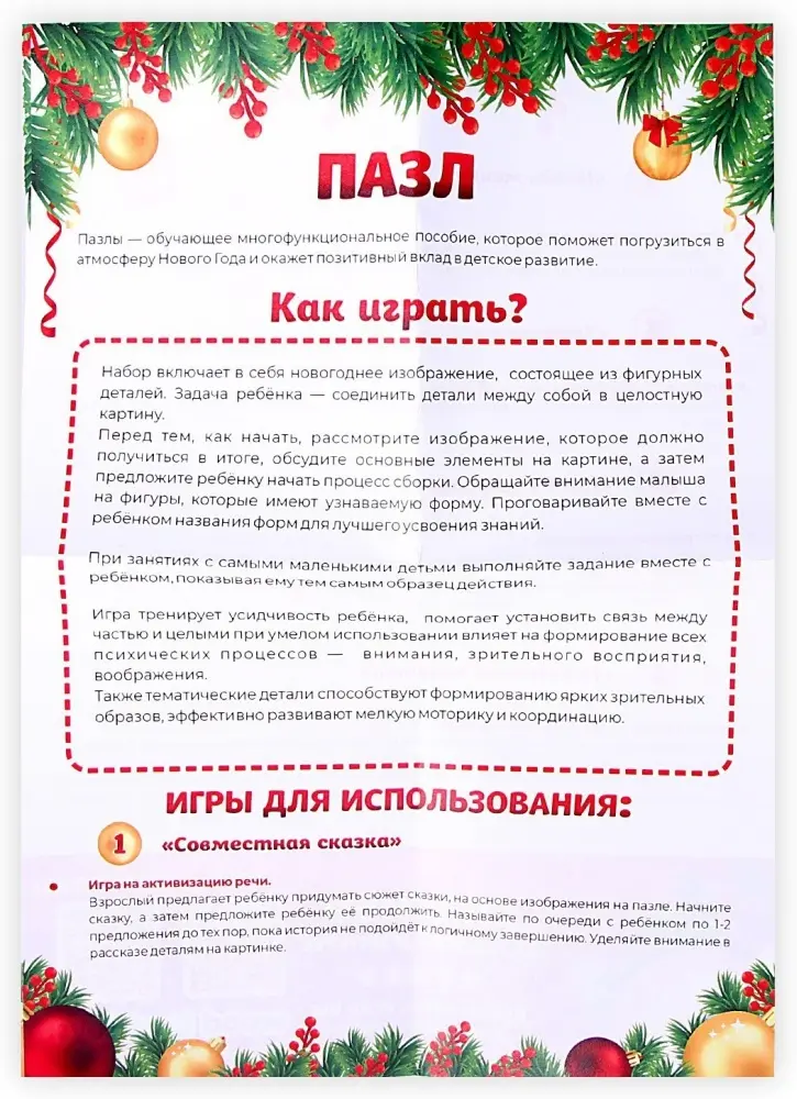 WoodLand Toys Снеговики 9293885 20 деталей купить,NaN