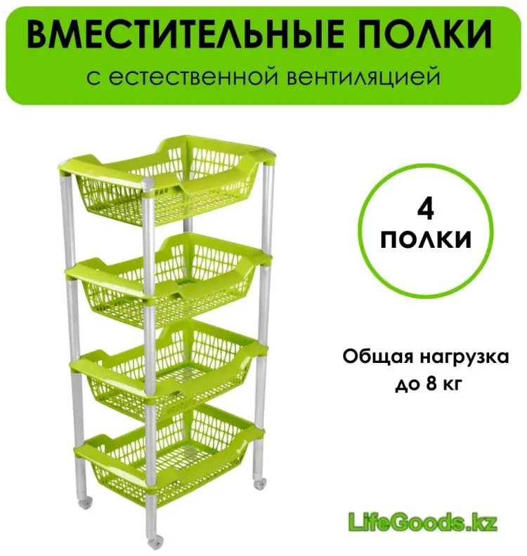 Этажерка универсальная LifeGoods.kz LG50055 44x30.4x89.6 см, пластик купить,NaN