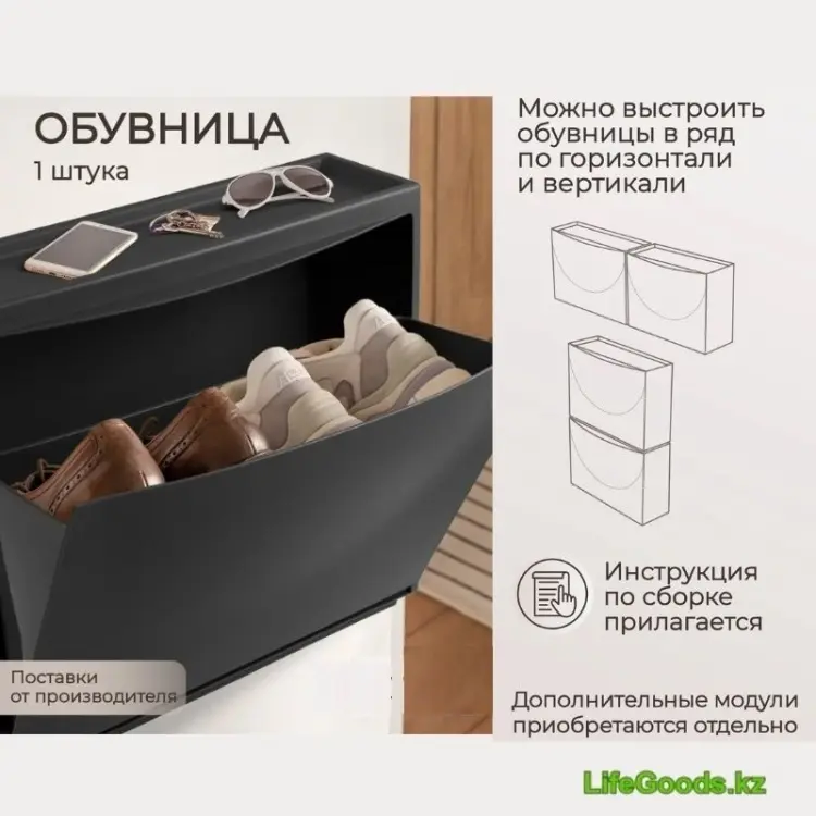 Обувница LifeGoods.kz 51.20x18.50x38 см, пластик купить,NaN